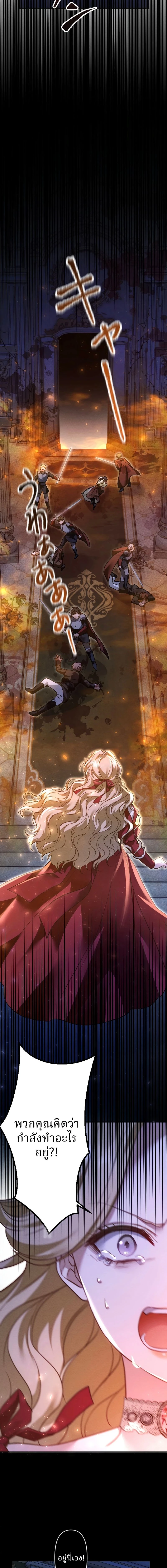 The Northern Warrior's Beloved Bride - เจ้าสาวสุดที่รักของนักรบแดนเหนือ - หน้า 10