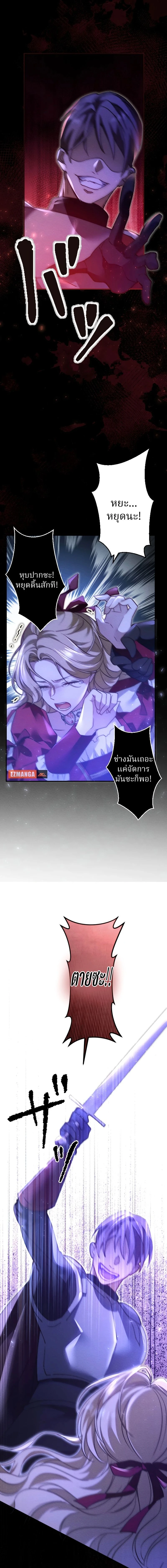 The Northern Warrior's Beloved Bride - เจ้าสาวสุดที่รักของนักรบแดนเหนือ - หน้า 12