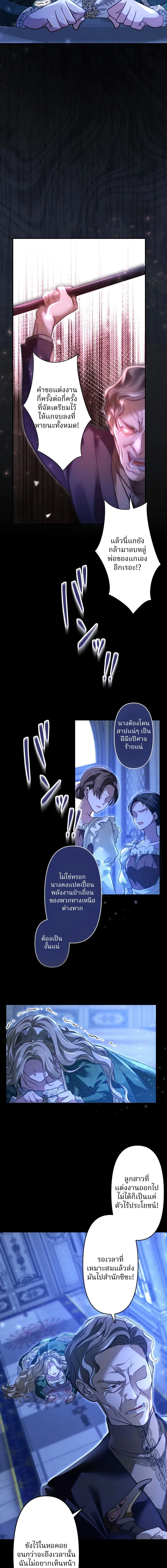 The Northern Warrior's Beloved Bride - เจ้าสาวสุดที่รักของนักรบแดนเหนือ - หน้า 17