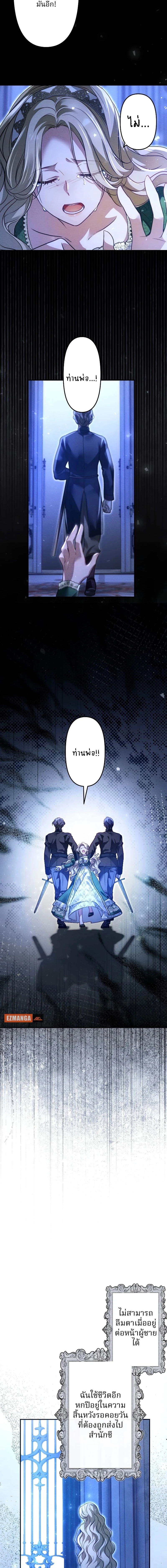 The Northern Warrior's Beloved Bride - เจ้าสาวสุดที่รักของนักรบแดนเหนือ - หน้า 18