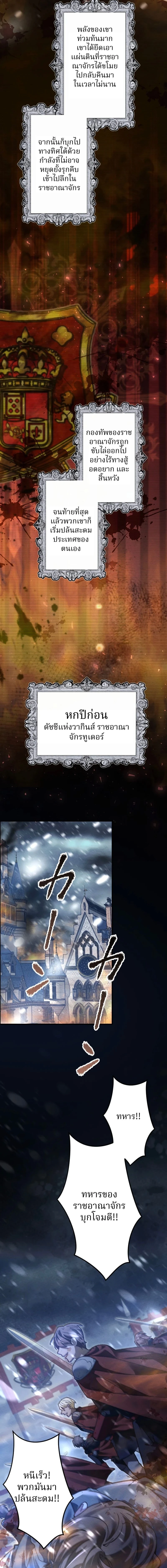 The Northern Warrior's Beloved Bride - เจ้าสาวสุดที่รักของนักรบแดนเหนือ - หน้า 7
