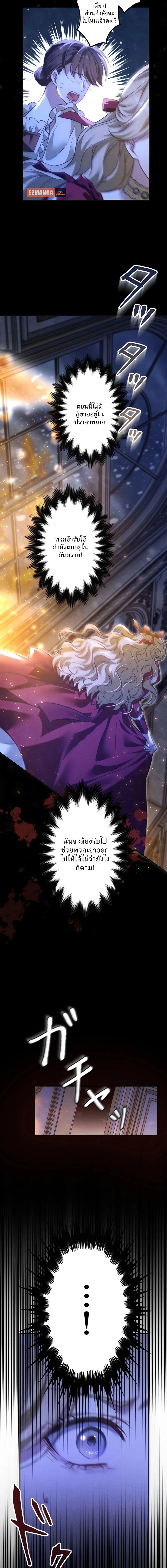 The Northern Warrior's Beloved Bride - เจ้าสาวสุดที่รักของนักรบแดนเหนือ - หน้า 9