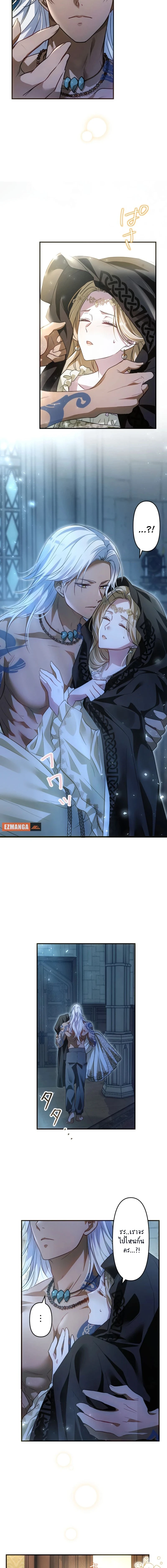 The Northern Warrior's Beloved Bride - เจ้าสาวสุดที่รักของนักรบแดนเหนือ - หน้า 12