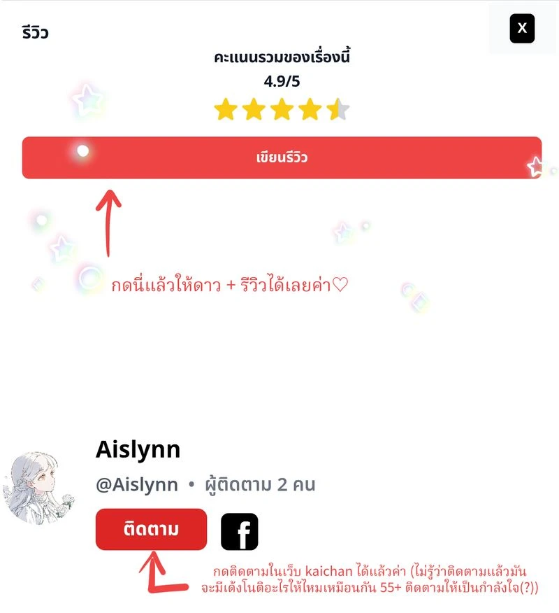 The Northern Warrior's Beloved Bride - เจ้าสาวสุดที่รักของนักรบแดนเหนือ - หน้า 29