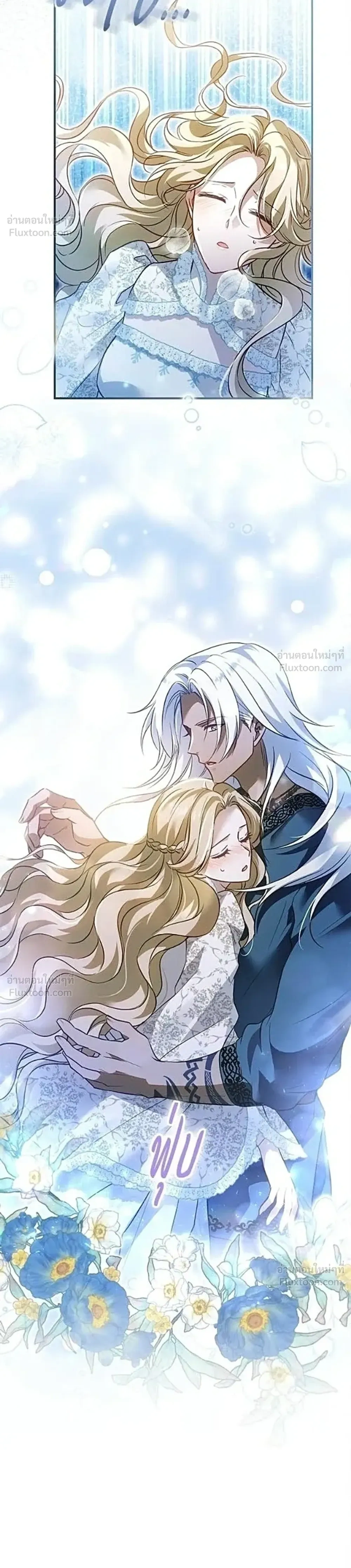 The Northern Warrior's Beloved Bride - เจ้าสาวสุดที่รักของนักรบแดนเหนือ - หน้า 14
