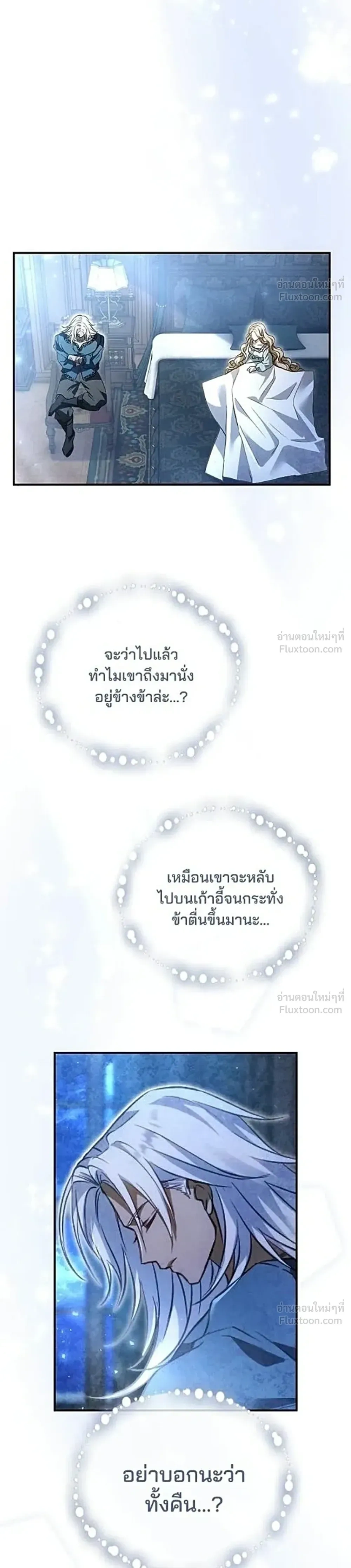 The Northern Warrior's Beloved Bride - เจ้าสาวสุดที่รักของนักรบแดนเหนือ - หน้า 28