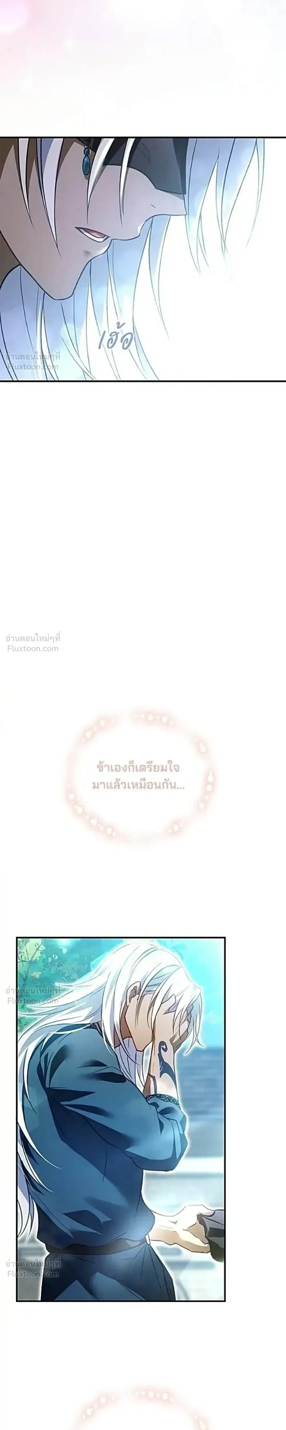 The Northern Warrior's Beloved Bride - เจ้าสาวสุดที่รักของนักรบแดนเหนือ - หน้า 39