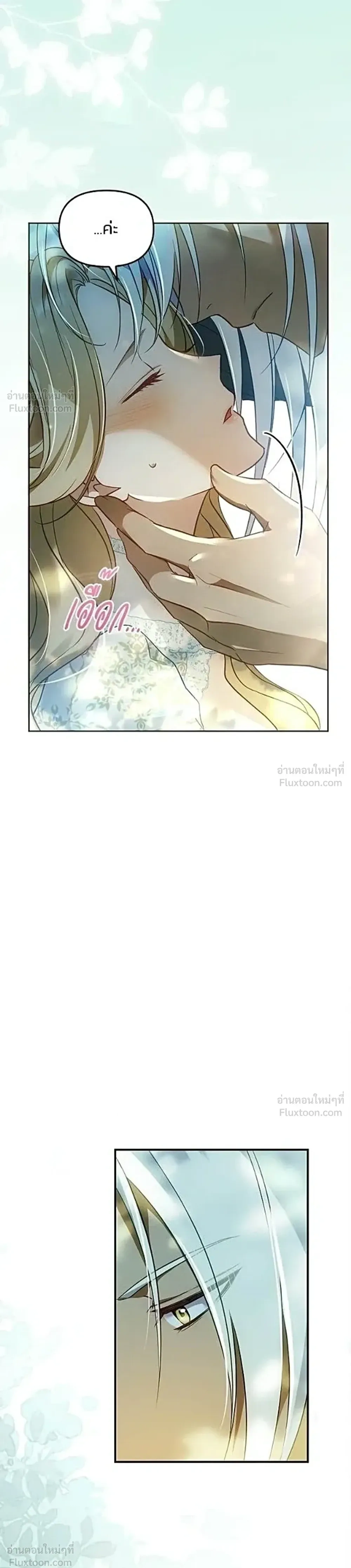 The Northern Warrior's Beloved Bride - เจ้าสาวสุดที่รักของนักรบแดนเหนือ - หน้า 7