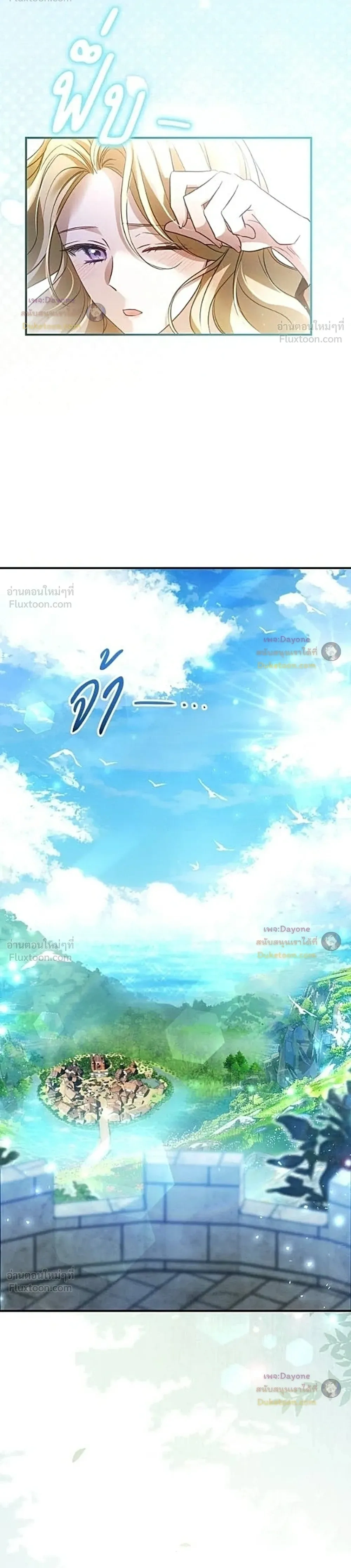 The Northern Warrior's Beloved Bride - เจ้าสาวสุดที่รักของนักรบแดนเหนือ - หน้า 28