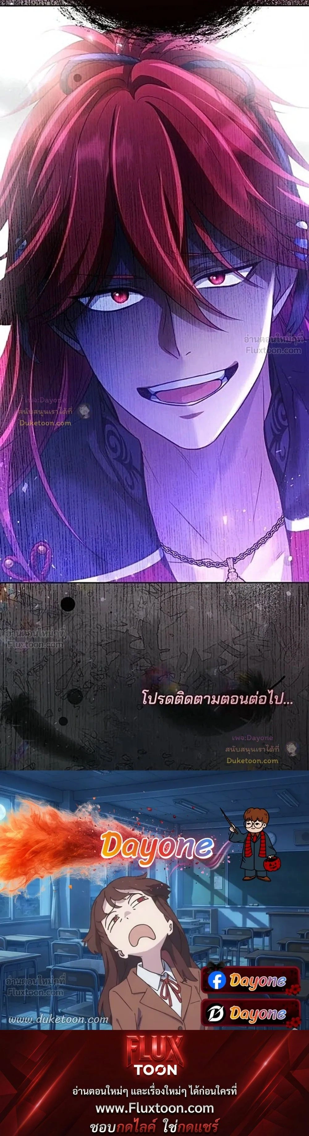 The Northern Warrior's Beloved Bride - เจ้าสาวสุดที่รักของนักรบแดนเหนือ - หน้า 41