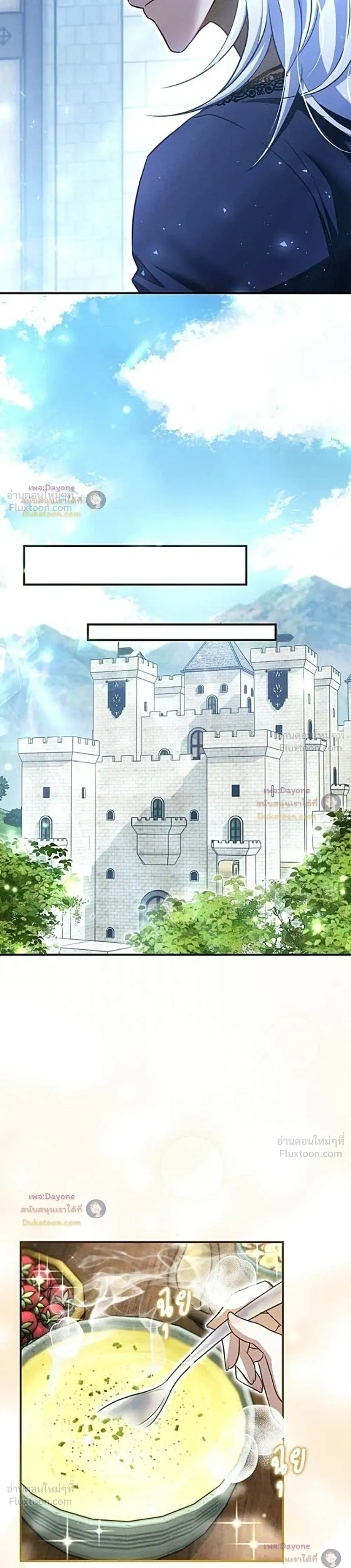 The Northern Warrior's Beloved Bride - เจ้าสาวสุดที่รักของนักรบแดนเหนือ - หน้า 5