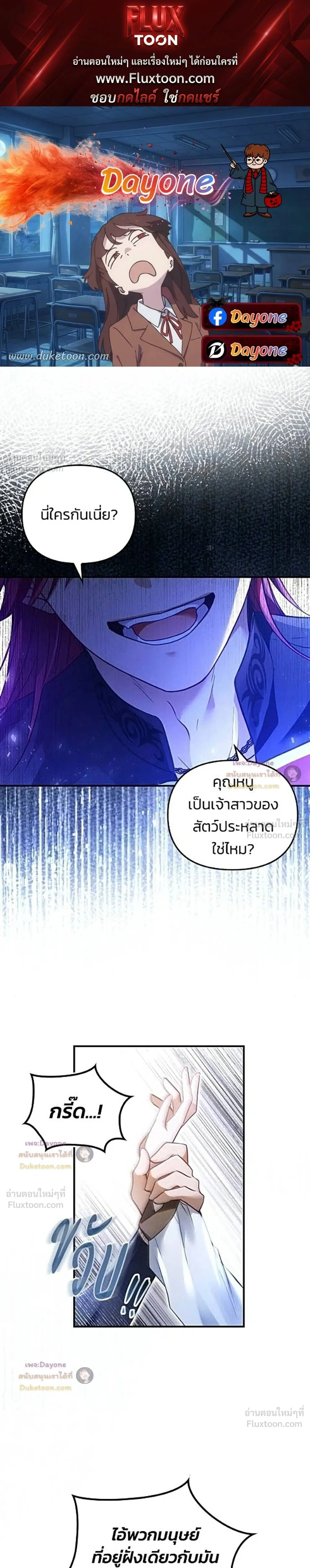 The Northern Warrior's Beloved Bride - เจ้าสาวสุดที่รักของนักรบแดนเหนือ - หน้า 1