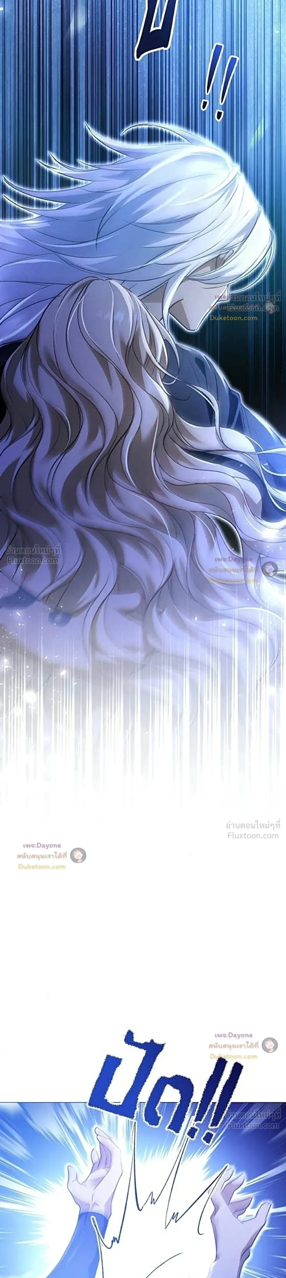 The Northern Warrior's Beloved Bride - เจ้าสาวสุดที่รักของนักรบแดนเหนือ - หน้า 10