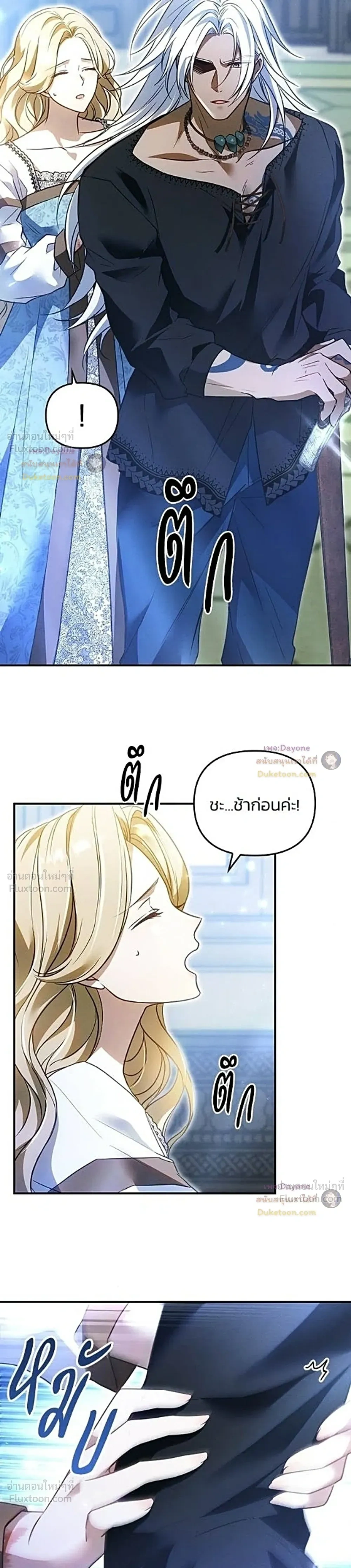 The Northern Warrior's Beloved Bride - เจ้าสาวสุดที่รักของนักรบแดนเหนือ - หน้า 21