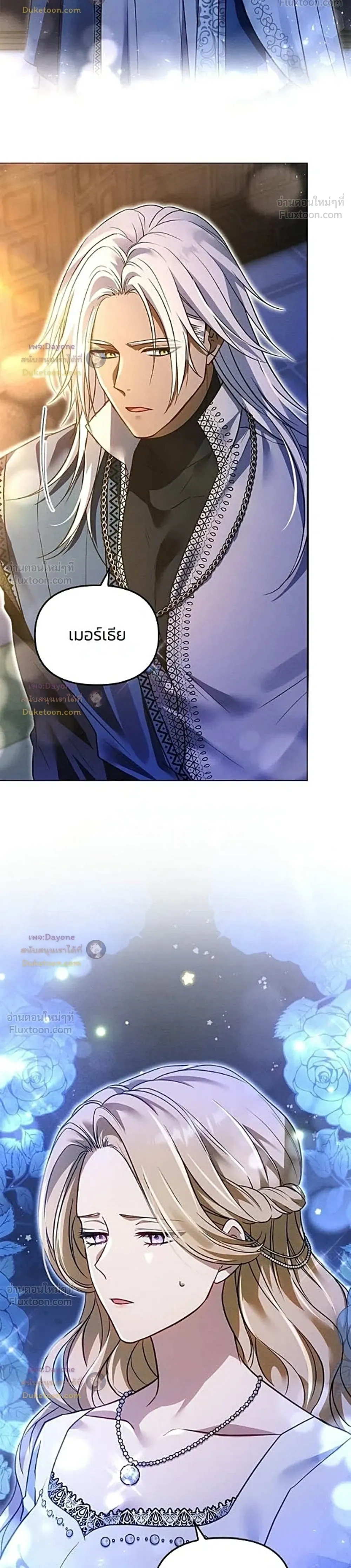 The Northern Warrior's Beloved Bride - เจ้าสาวสุดที่รักของนักรบแดนเหนือ - หน้า 34