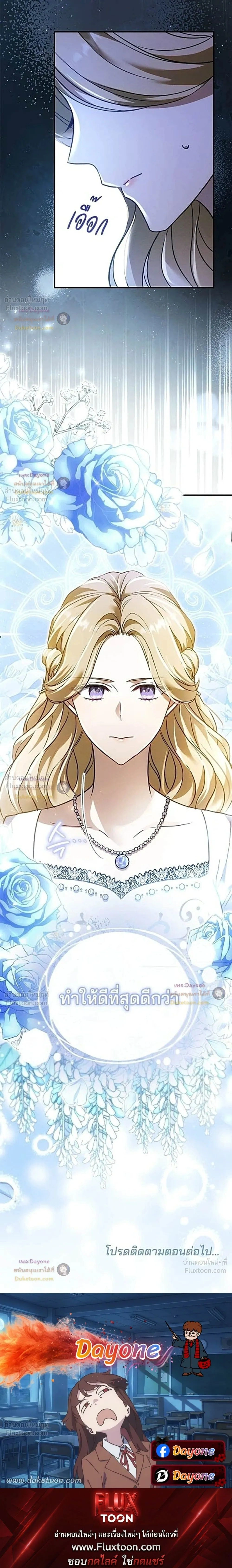 The Northern Warrior's Beloved Bride - เจ้าสาวสุดที่รักของนักรบแดนเหนือ - หน้า 39