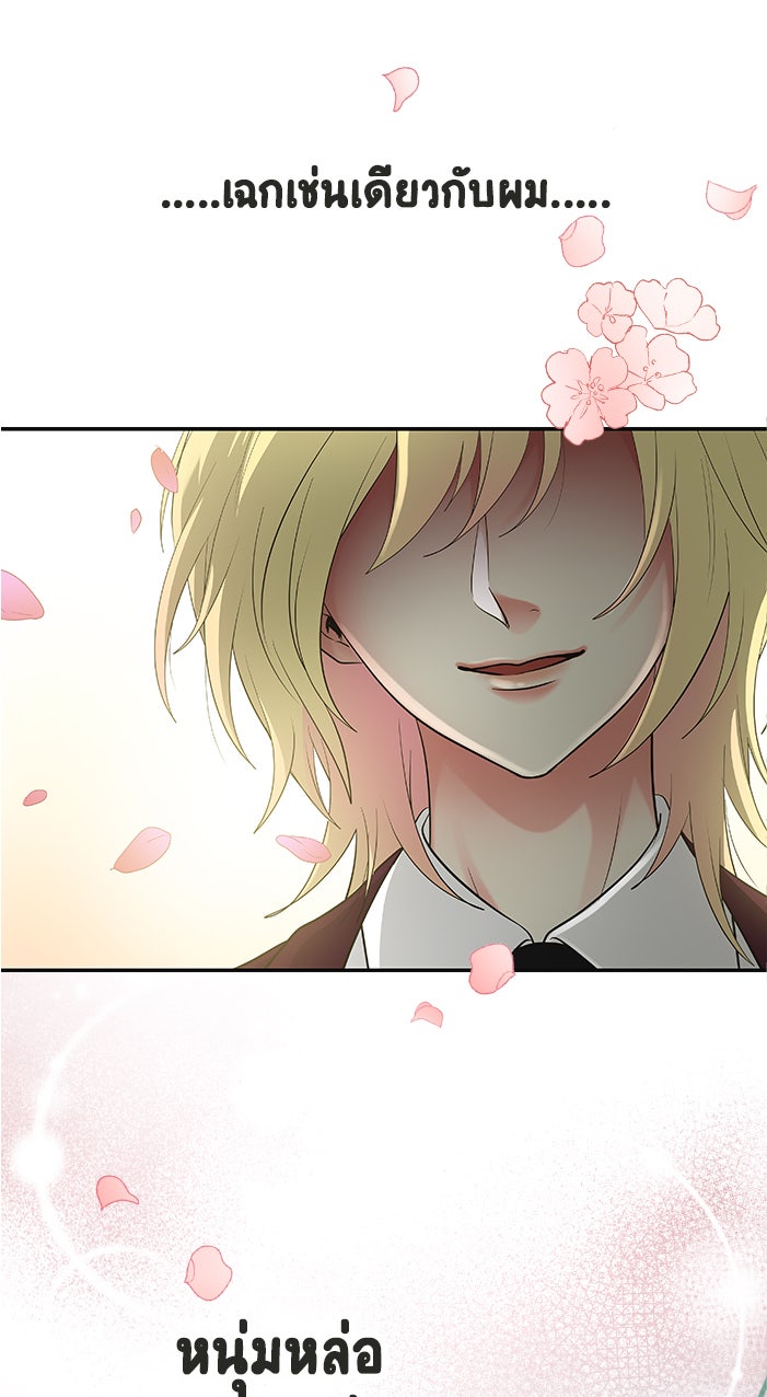 Gimme your loveมาตกหลุมรักฉันซะดีดี - หน้า 3