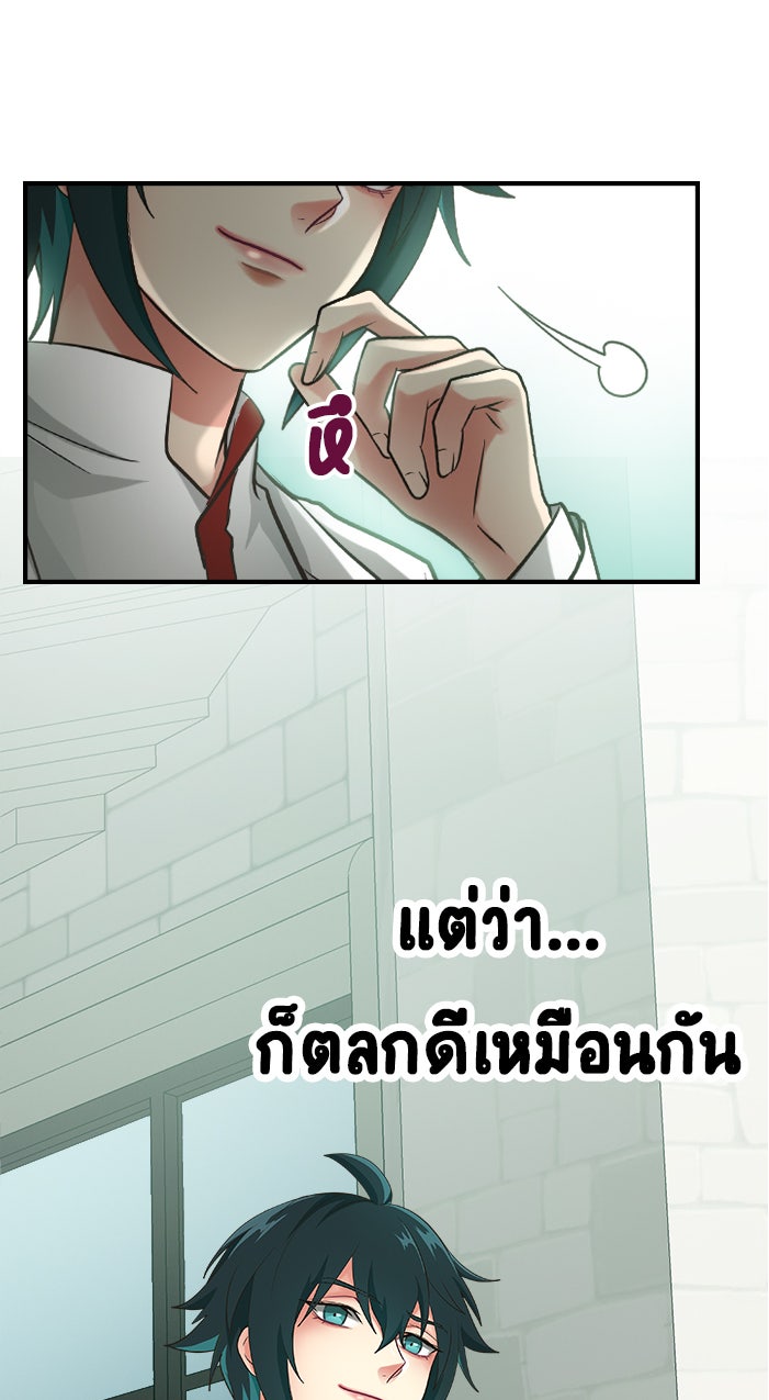 Gimme your loveมาตกหลุมรักฉันซะดีดี - หน้า 35