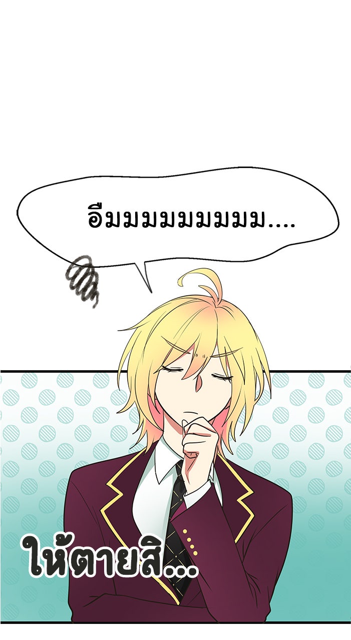 Gimme your loveมาตกหลุมรักฉันซะดีดี - หน้า 4