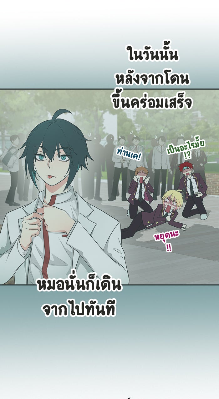 Gimme your loveมาตกหลุมรักฉันซะดีดี - หน้า 5