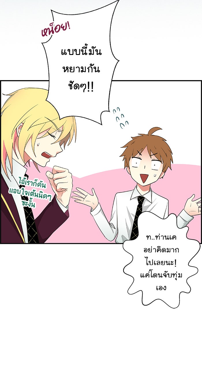 Gimme your loveมาตกหลุมรักฉันซะดีดี - หน้า 6