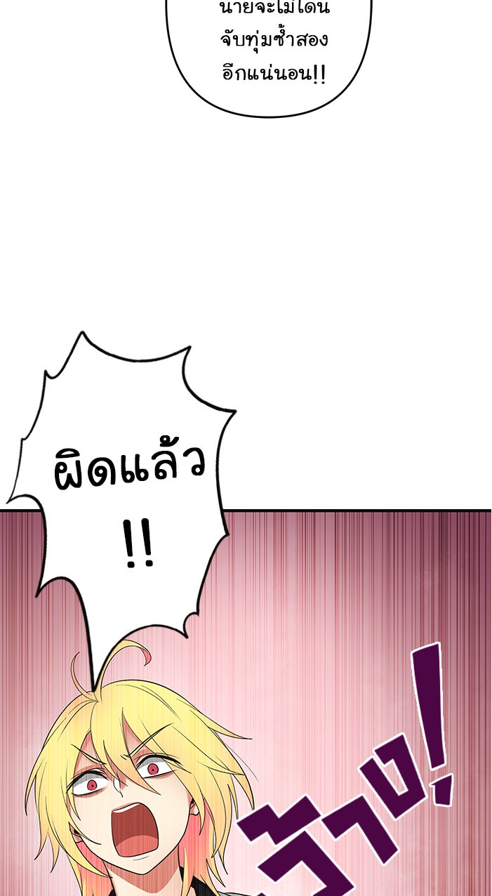Gimme your loveมาตกหลุมรักฉันซะดีดี - หน้า 8