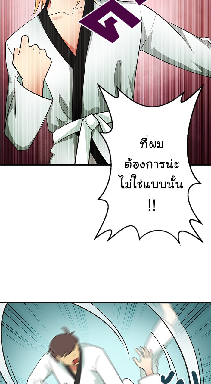 Gimme your loveมาตกหลุมรักฉันซะดีดี - หน้า 9