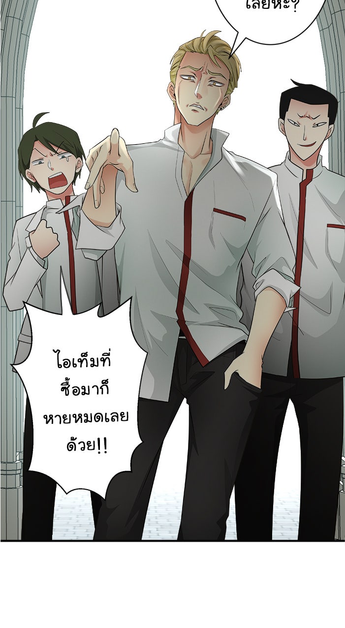 Gimme your loveมาตกหลุมรักฉันซะดีดี - หน้า 3