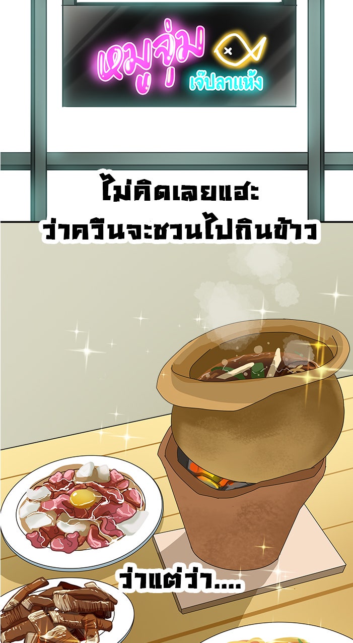Gimme your loveมาตกหลุมรักฉันซะดีดี - หน้า 32