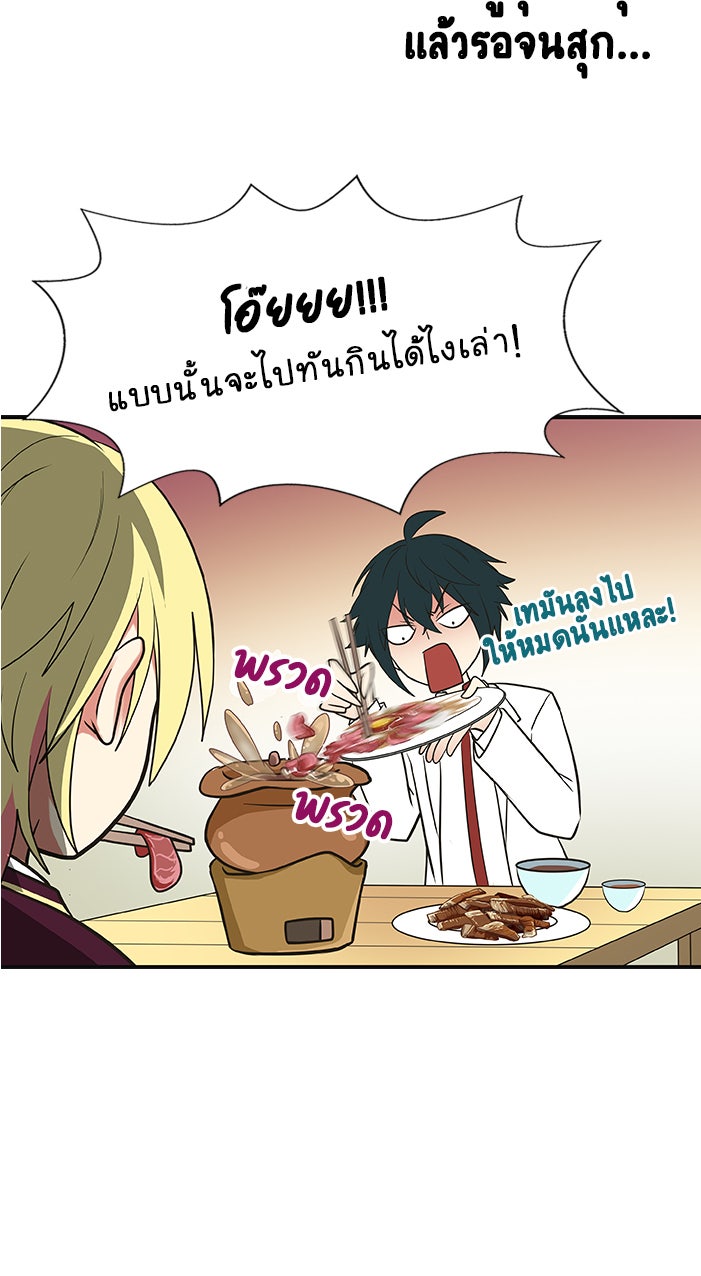 Gimme your loveมาตกหลุมรักฉันซะดีดี - หน้า 39