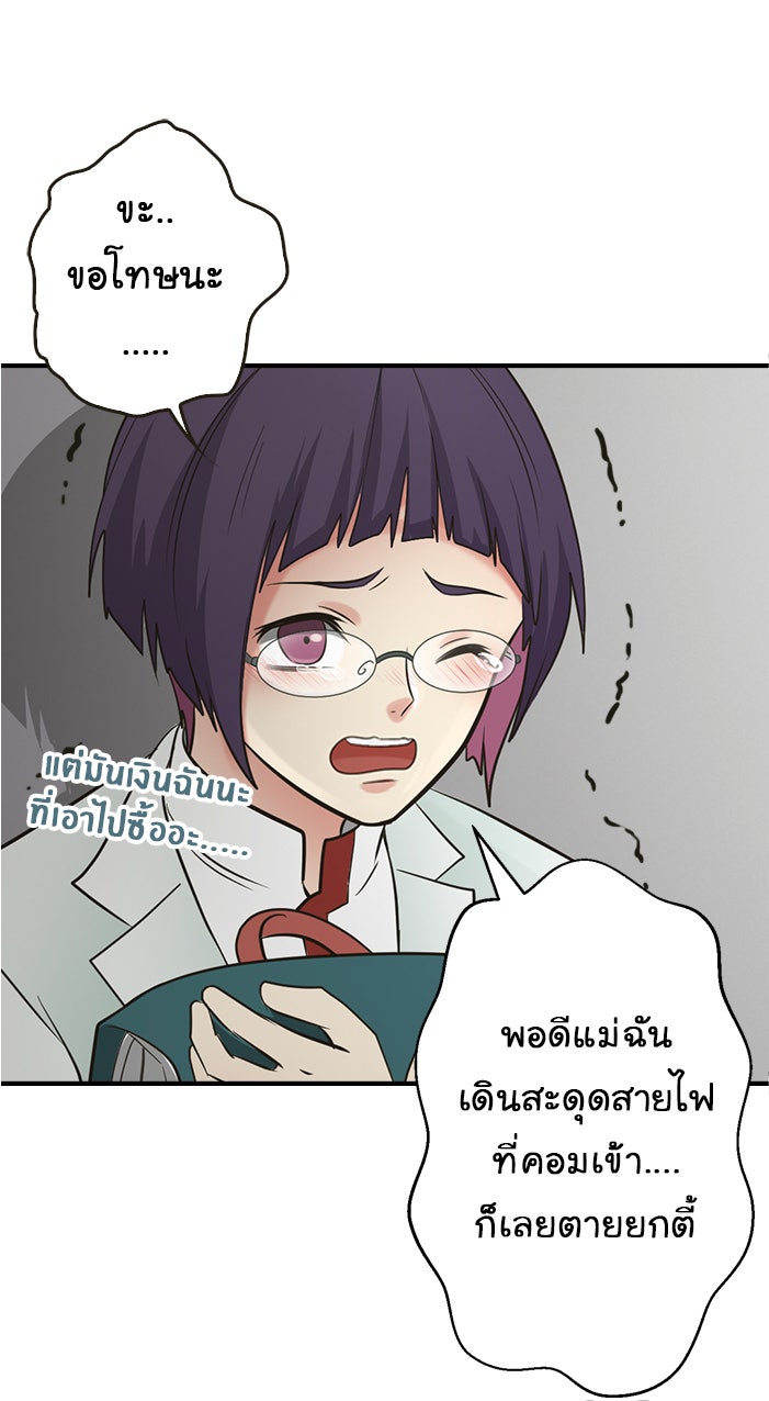 Gimme your loveมาตกหลุมรักฉันซะดีดี - หน้า 4