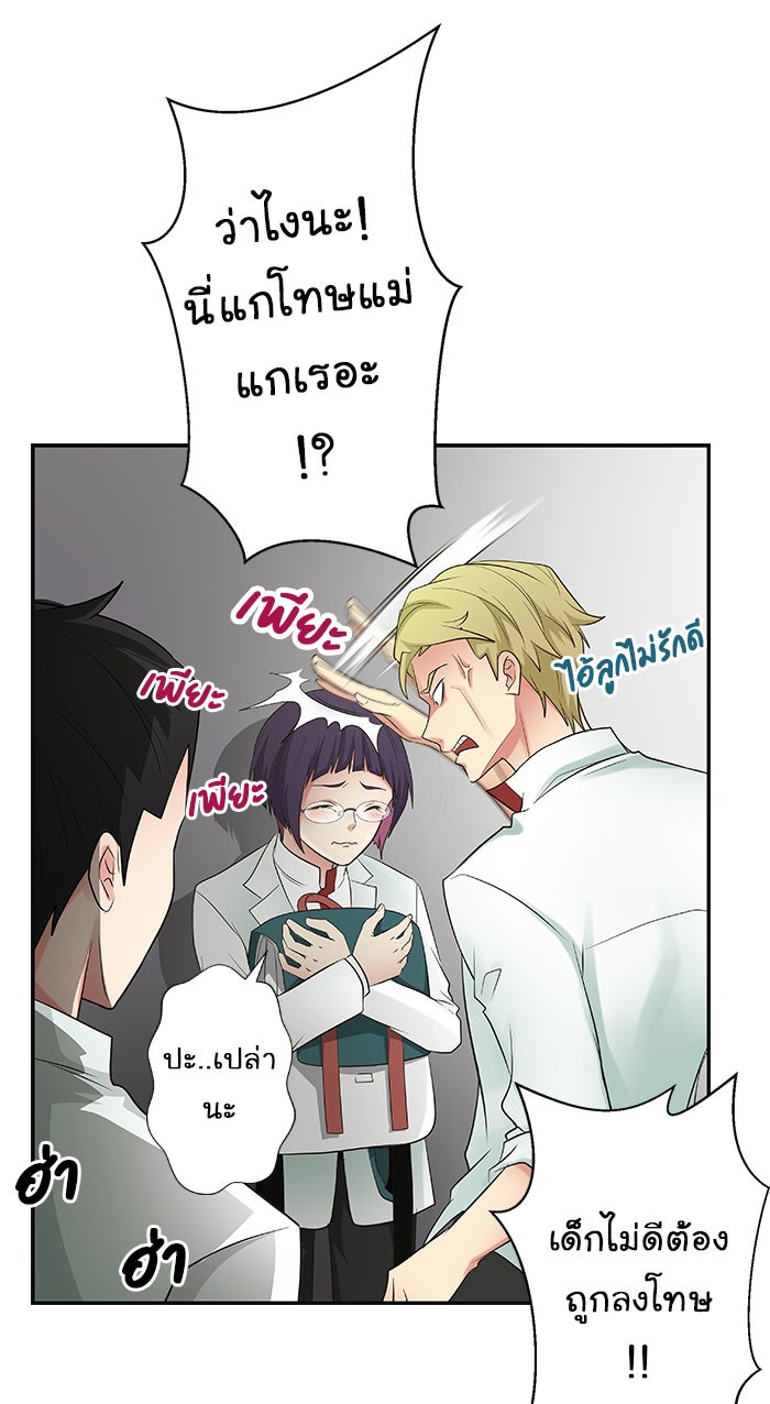 Gimme your loveมาตกหลุมรักฉันซะดีดี - หน้า 5