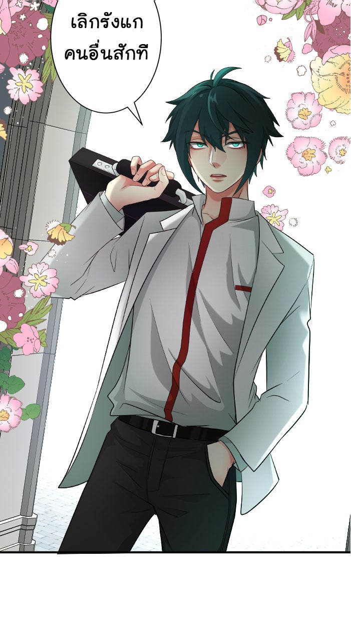 Gimme your loveมาตกหลุมรักฉันซะดีดี - หน้า 7