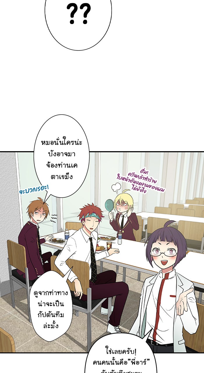 Gimme your loveมาตกหลุมรักฉันซะดีดี - หน้า 28