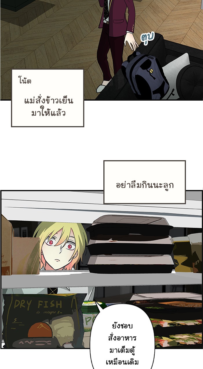 Gimme your loveมาตกหลุมรักฉันซะดีดี - หน้า 3