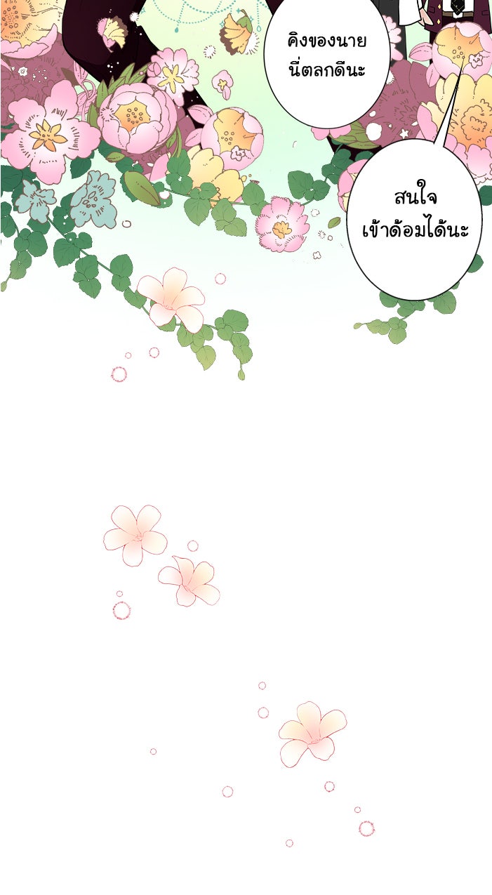 Gimme your loveมาตกหลุมรักฉันซะดีดี - หน้า 33