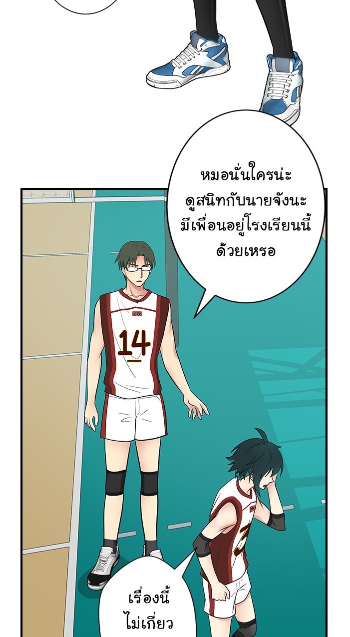 Gimme your loveมาตกหลุมรักฉันซะดีดี - หน้า 35