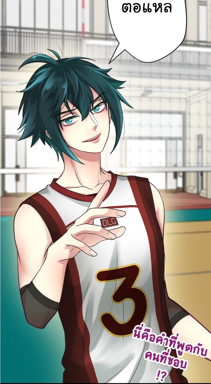 Gimme your loveมาตกหลุมรักฉันซะดีดี - หน้า 39