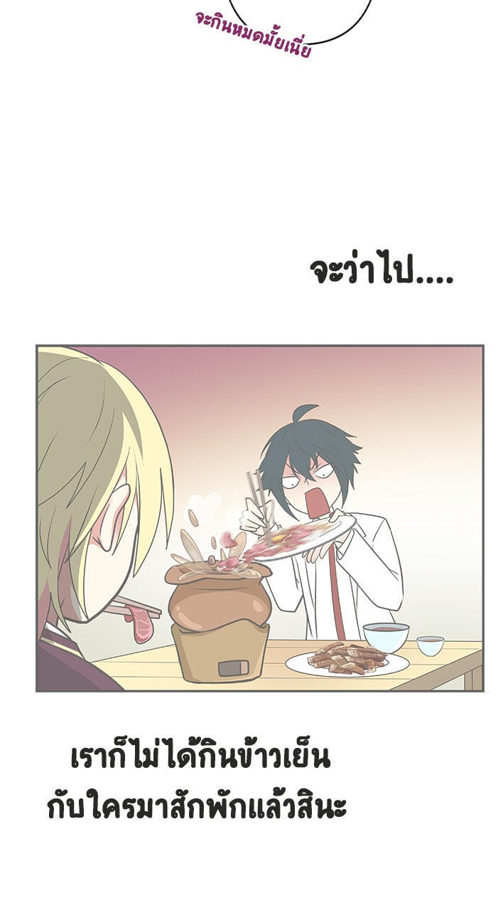 Gimme your loveมาตกหลุมรักฉันซะดีดี - หน้า 4