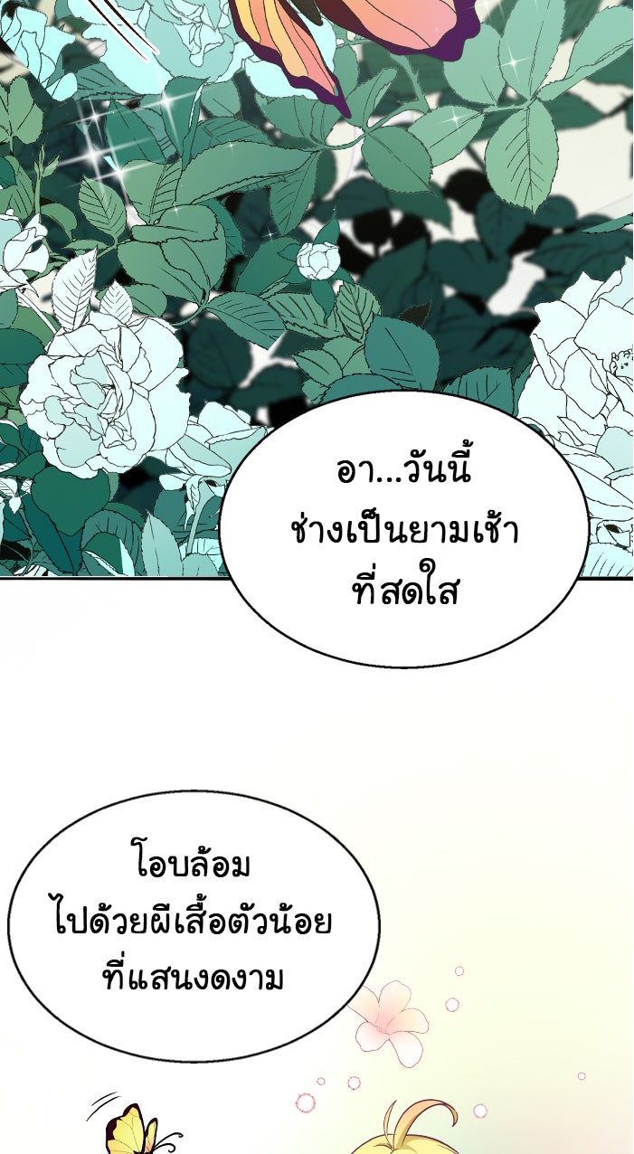 Gimme your loveมาตกหลุมรักฉันซะดีดี - หน้า 9