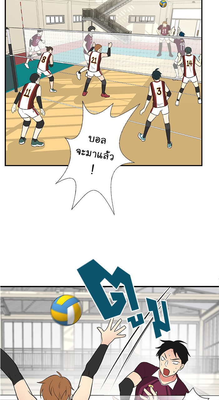 Gimme your loveมาตกหลุมรักฉันซะดีดี - หน้า 2