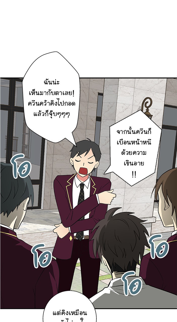 Gimme your loveมาตกหลุมรักฉันซะดีดี - หน้า 3