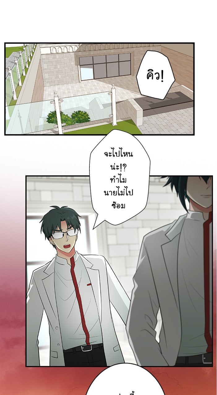 Gimme your loveมาตกหลุมรักฉันซะดีดี - หน้า 35