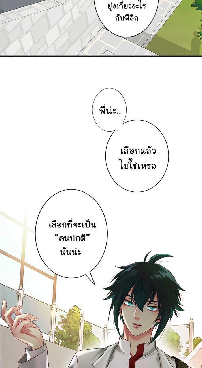 Gimme your loveมาตกหลุมรักฉันซะดีดี - หน้า 39