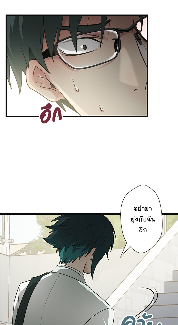 Gimme your loveมาตกหลุมรักฉันซะดีดี - หน้า 41