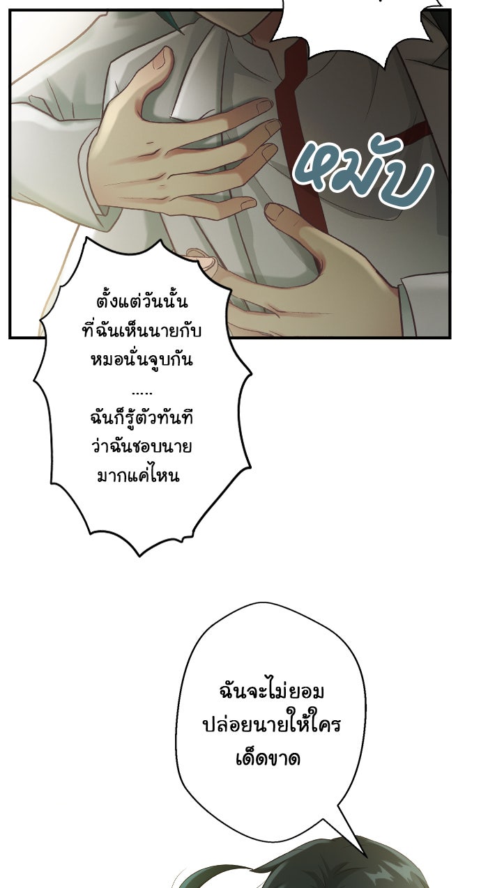 Gimme your loveมาตกหลุมรักฉันซะดีดี - หน้า 44