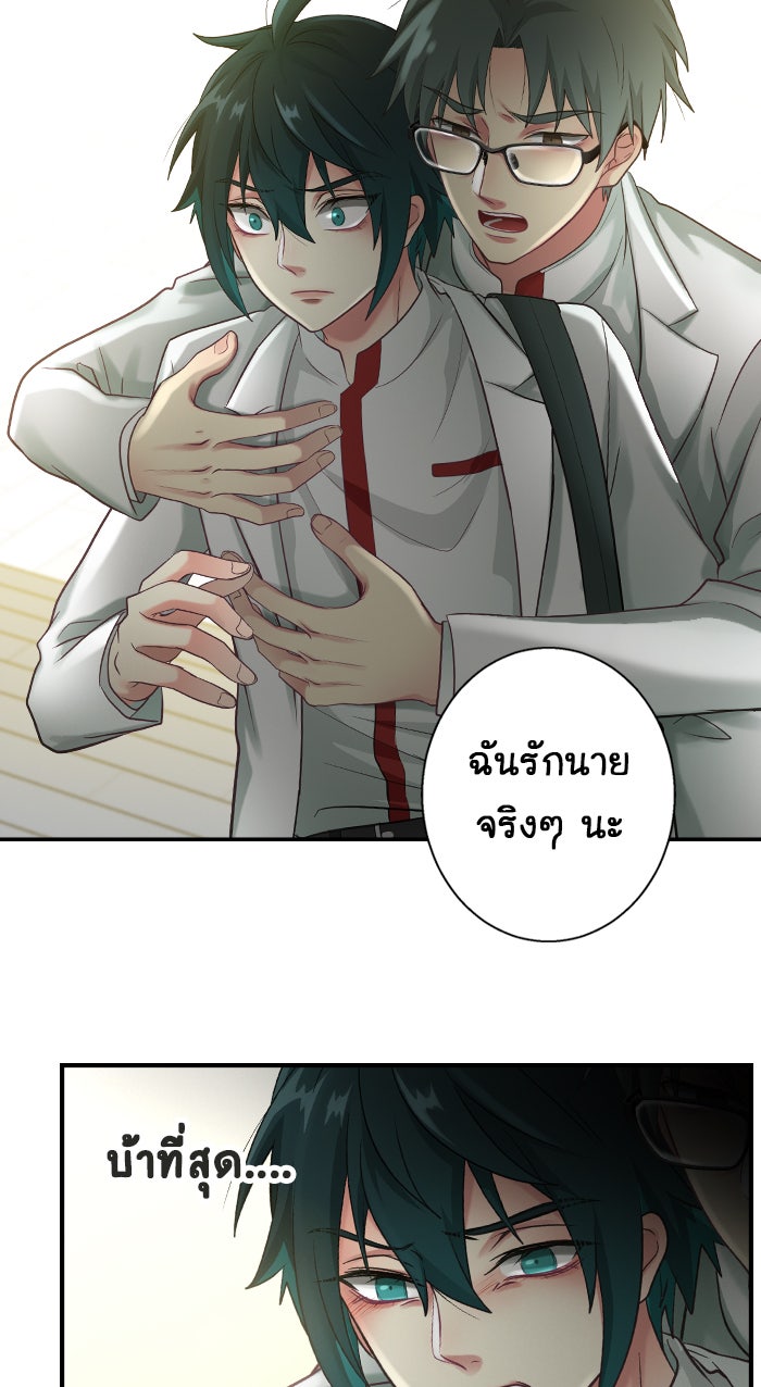 Gimme your loveมาตกหลุมรักฉันซะดีดี - หน้า 45