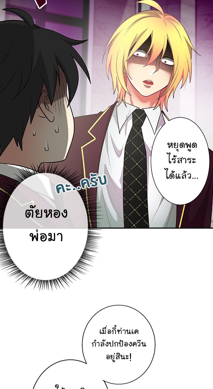 Gimme your loveมาตกหลุมรักฉันซะดีดี - หน้า 5