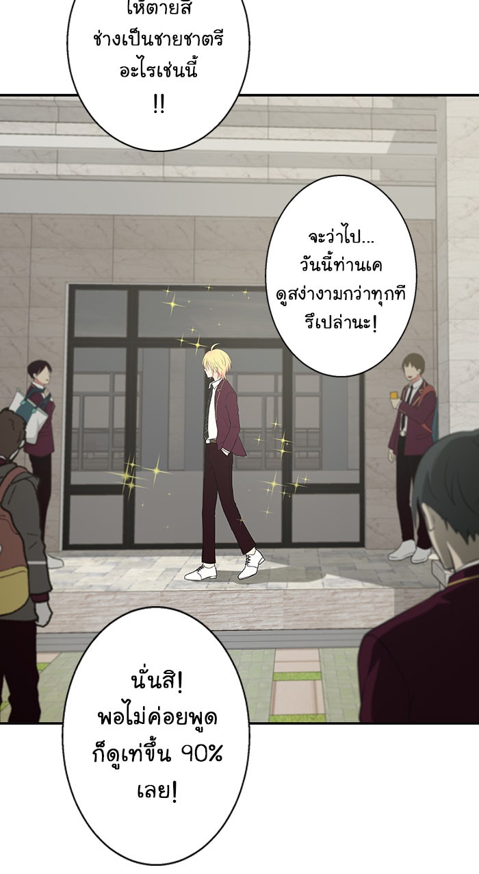 Gimme your loveมาตกหลุมรักฉันซะดีดี - หน้า 6