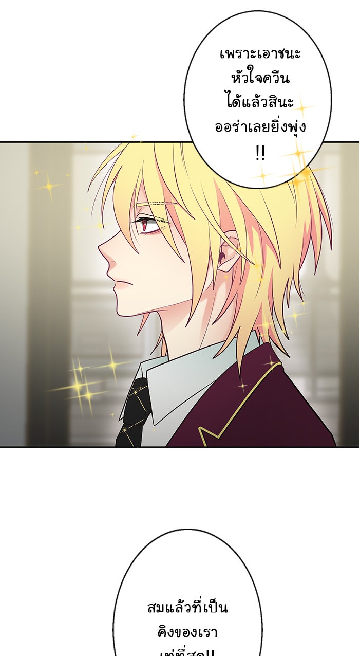 Gimme your loveมาตกหลุมรักฉันซะดีดี - หน้า 7